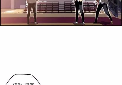 少年的新星 少年的新星 | 第47章 第4页