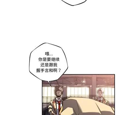 少年的新星 少年的新星 | 第47章 第6页