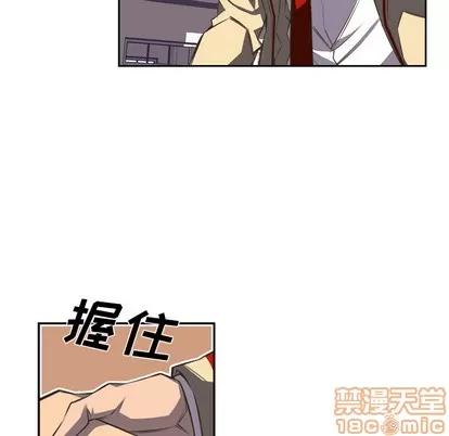 少年的新星 少年的新星 | 第47章 第10页