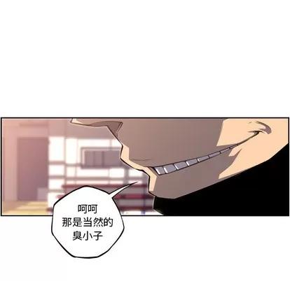 少年的新星 少年的新星 | 第47章 第13页
