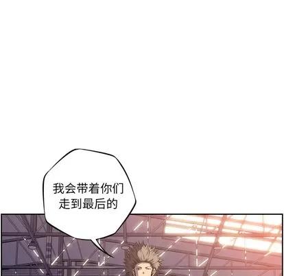 少年的新星 少年的新星 | 第47章 第14页