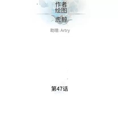 少年的新星 少年的新星 | 第47章 第17页