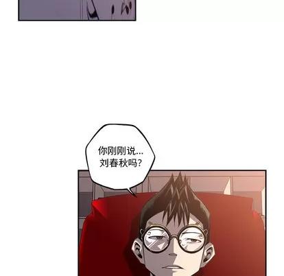 少年的新星 少年的新星 | 第47章 第19页