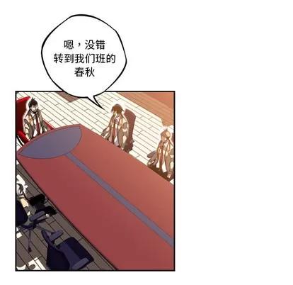 少年的新星 少年的新星 | 第47章 第21页
