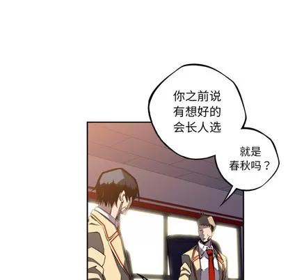 少年的新星 少年的新星 | 第47章 第22页