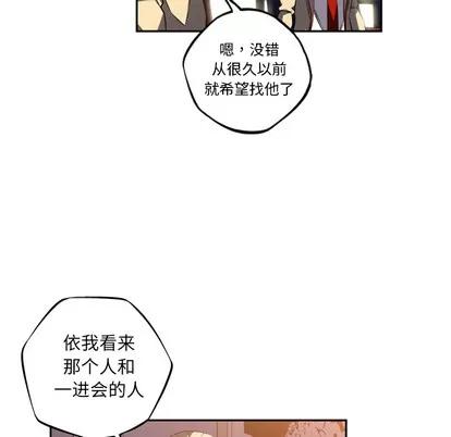 少年的新星 少年的新星 | 第47章 第23页