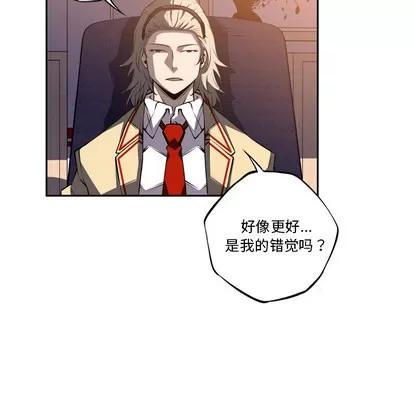 少年的新星 少年的新星 | 第47章 第24页