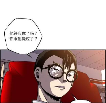 少年的新星 少年的新星 | 第47章 第26页