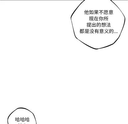 少年的新星 少年的新星 | 第47章 第27页