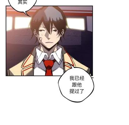 少年的新星 少年的新星 | 第47章 第28页