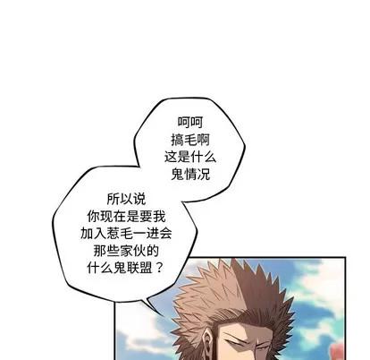 少年的新星 少年的新星 | 第47章 第32页