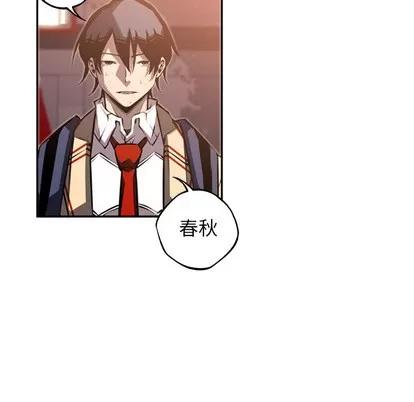 少年的新星 少年的新星 | 第47章 第34页
