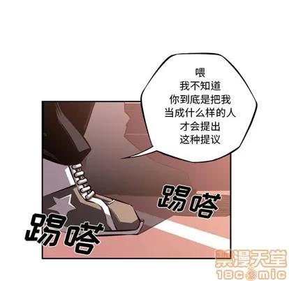 少年的新星 少年的新星 | 第47章 第35页