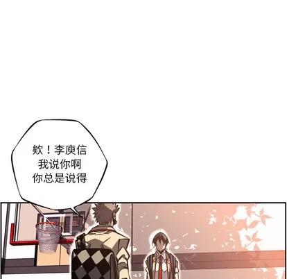 少年的新星 少年的新星 | 第47章 第36页