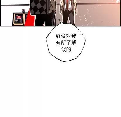 少年的新星 少年的新星 | 第47章 第37页