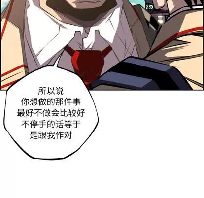 少年的新星 少年的新星 | 第47章 第39页