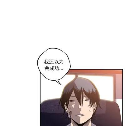 少年的新星 少年的新星 | 第47章 第42页