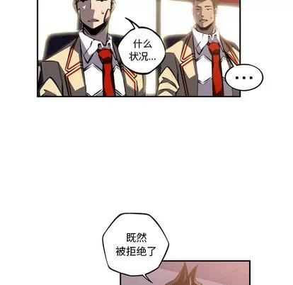 少年的新星 少年的新星 | 第47章 第44页