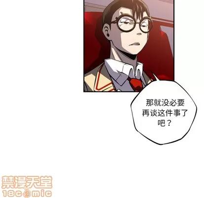 少年的新星 少年的新星 | 第47章 第45页