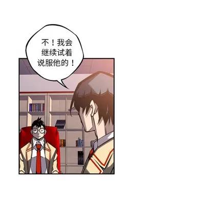 少年的新星 少年的新星 | 第47章 第46页