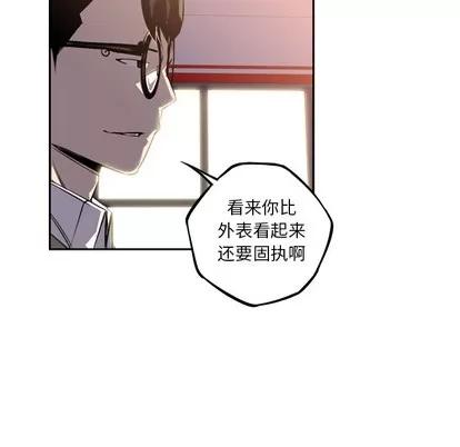 少年的新星 少年的新星 | 第47章 第49页