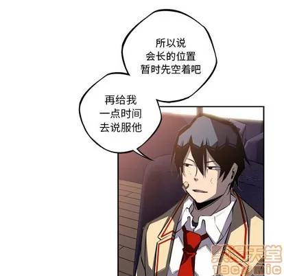 少年的新星 少年的新星 | 第47章 第50页
