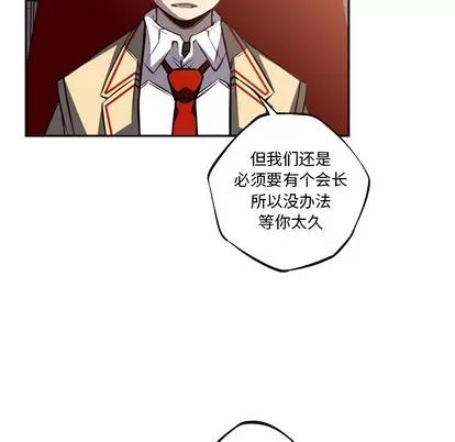 少年的新星 少年的新星 | 第47章 第52页