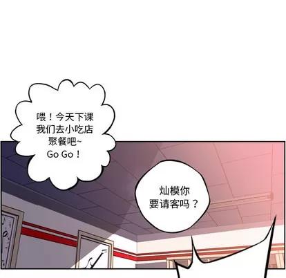 少年的新星 少年的新星 | 第47章 第54页