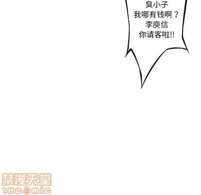 少年的新星 少年的新星 | 第47章 第55页