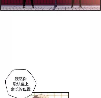 少年的新星 少年的新星 | 第47章 第58页