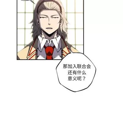 少年的新星 少年的新星 | 第47章 第59页