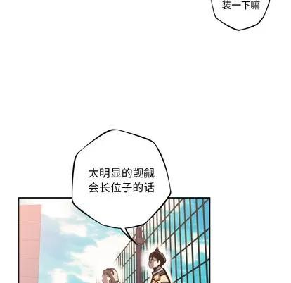 少年的新星 少年的新星 | 第47章 第61页
