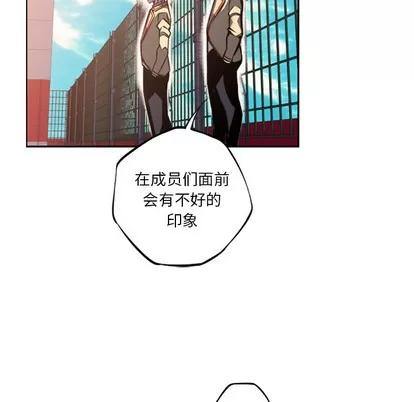 少年的新星 少年的新星 | 第47章 第62页