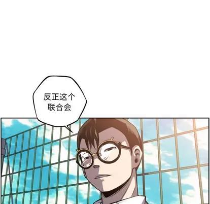 少年的新星 少年的新星 | 第47章 第64页