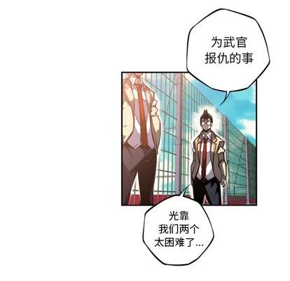 少年的新星 少年的新星 | 第47章 第67页