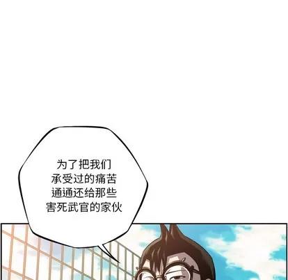 少年的新星 少年的新星 | 第47章 第68页