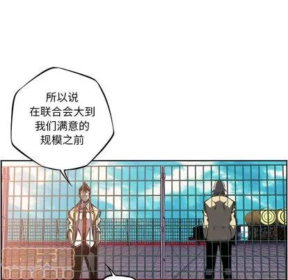 少年的新星 少年的新星 | 第47章 第70页