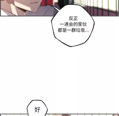少年的新星 少年的新星 | 第47章 第72页