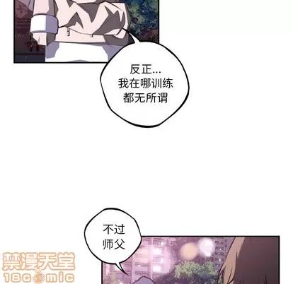 少年的新星 少年的新星 | 第47章 第80页