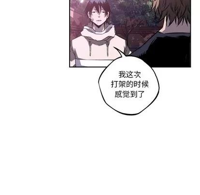 少年的新星 少年的新星 | 第47章 第81页