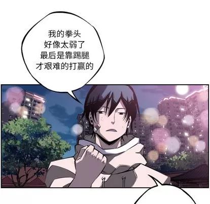 少年的新星 少年的新星 | 第47章 第82页