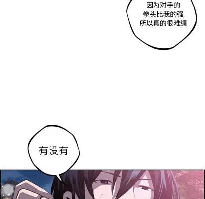 少年的新星 少年的新星 | 第47章 第83页