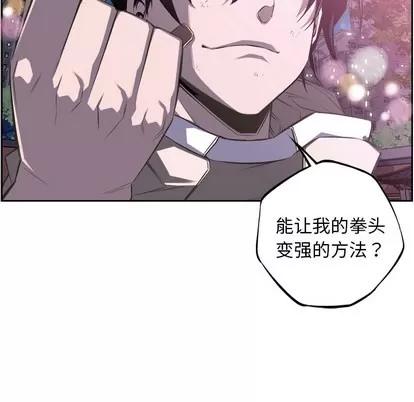 少年的新星 少年的新星 | 第47章 第84页