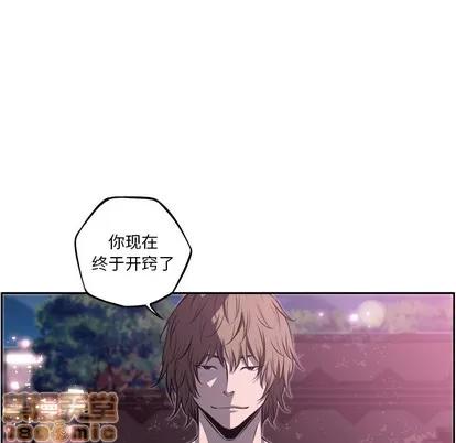 少年的新星 少年的新星 | 第47章 第85页