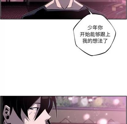 少年的新星 少年的新星 | 第47章 第86页