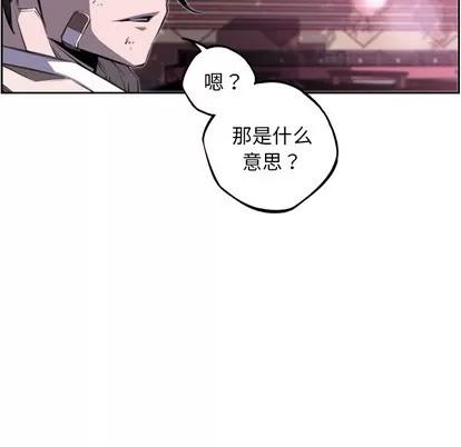 少年的新星 少年的新星 | 第47章 第87页