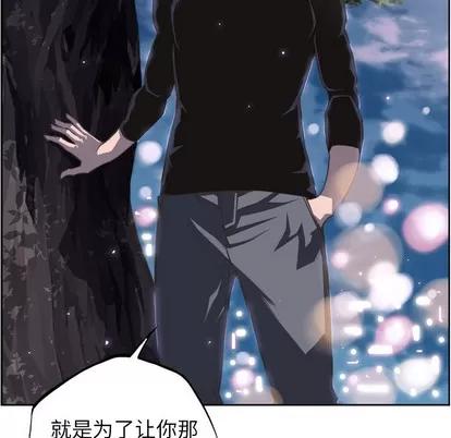 少年的新星 少年的新星 | 第47章 第89页