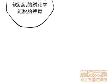 少年的新星 少年的新星 | 第47章 第90页