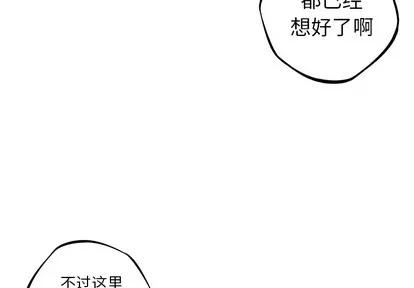 少年的新星 少年的新星 | 第48章 第3页