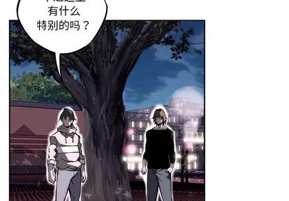 少年的新星 少年的新星 | 第48章 第4页